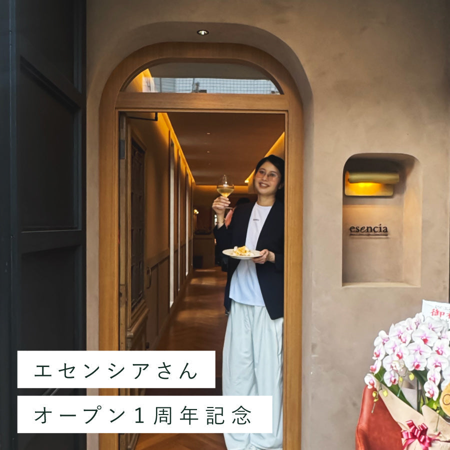 エセンシアさんのオープン１周年記念に⾏ってまいりました🥂