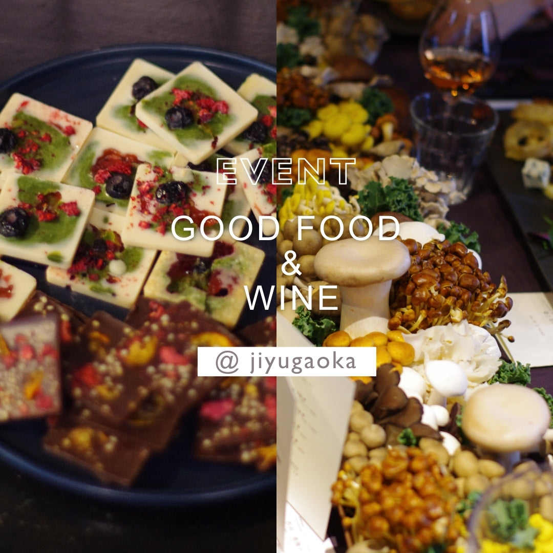 イベントレポート｜第3回  <br> 「薬膳キノコ鍋 × ワイン with ビーガンチョコレート」