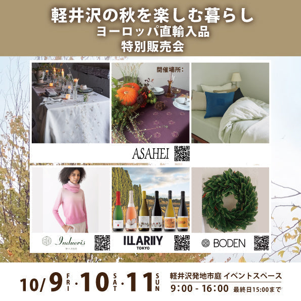 【10/10-11開催】軽井沢の秋を楽しむ暮らし。<br>ASAHEIさん主催のPOP UPに出店します