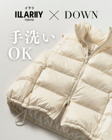 サスティナブル・ダウンベスト