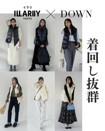 サスティナブル・ダウンベスト