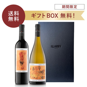 【期間限定】送料無料・ギフト箱無料！農園のルーツを堪能する 赤白セット (ギフトBOX付き)