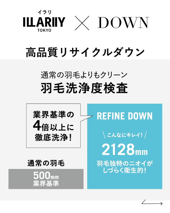 サスティナブル・ダウンベスト