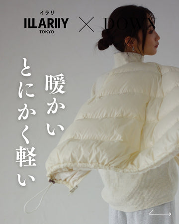 サスティナブル・ダウンベスト