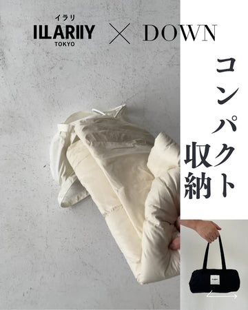 サスティナブル・ダウンベスト