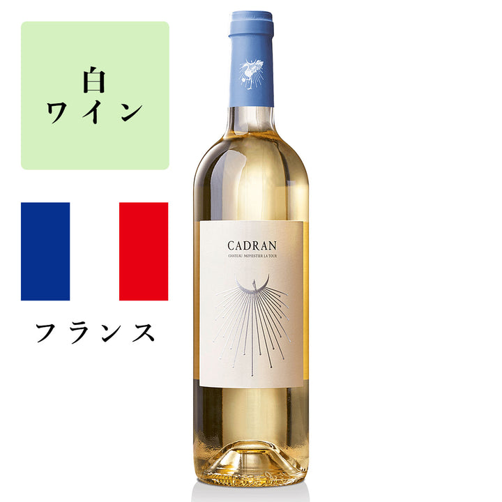 カドラン・ブラン (白) 2016<br><span>フランス</span>