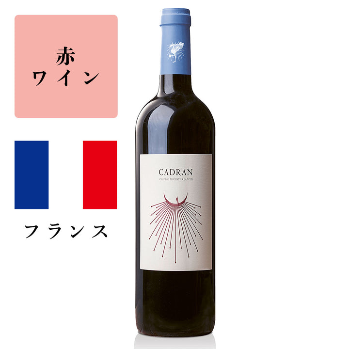 カドラン・ルージュ (赤) 2016<br><span>フランス</span>