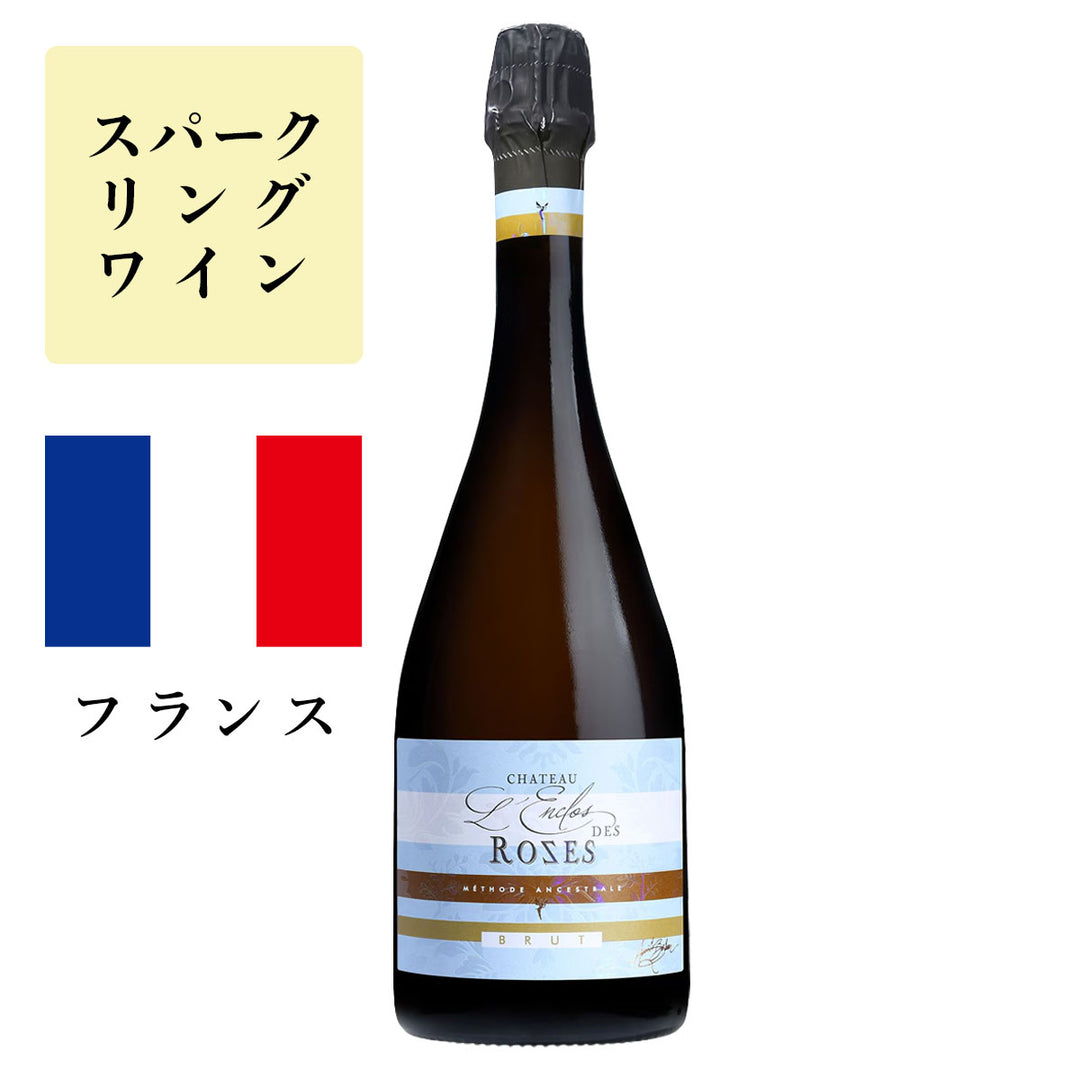 メトード・アンセストラル ブリュット NV ランクロデローズ (白泡)<br><span>フランス</span>
