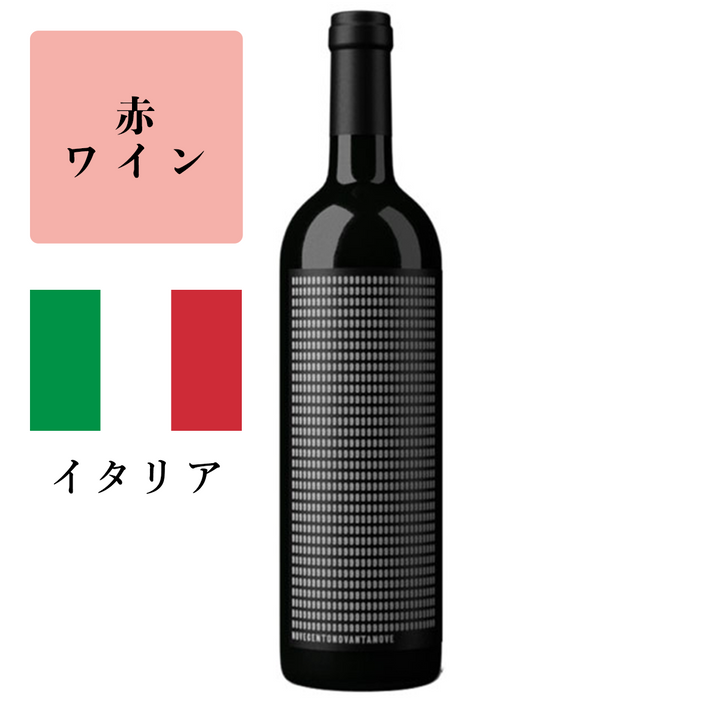 999 ノヴェチェント・ノヴァンタ・ノーヴェ（赤）2019<br><span>イタリア</span>