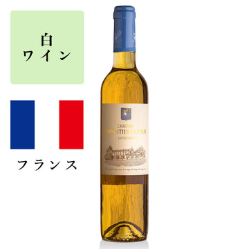 ソーシニャック (白)<br><span>フランス</span>
