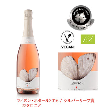 EFECTE BRUT ROSAT 2021 ECO ／エフェクト・ブリュット・ロサート （発泡）2021<br><span>スペイン</span>