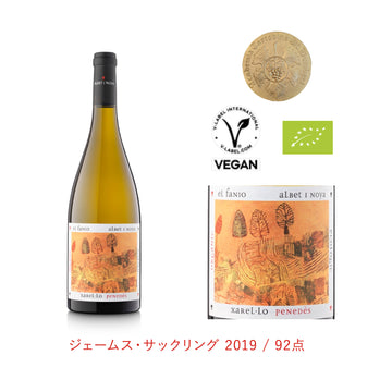 農園のルーツを堪能する 赤白セット