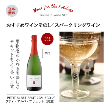 【期間限定】送料無料 レシピ＆ワインのイラリ便A