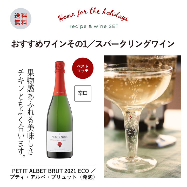 【期間限定】送料無料 レシピ＆ワインのイラリ便A
