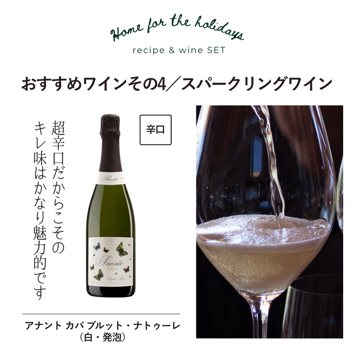 【期間限定】レシピ＆ワインのイラリ便B