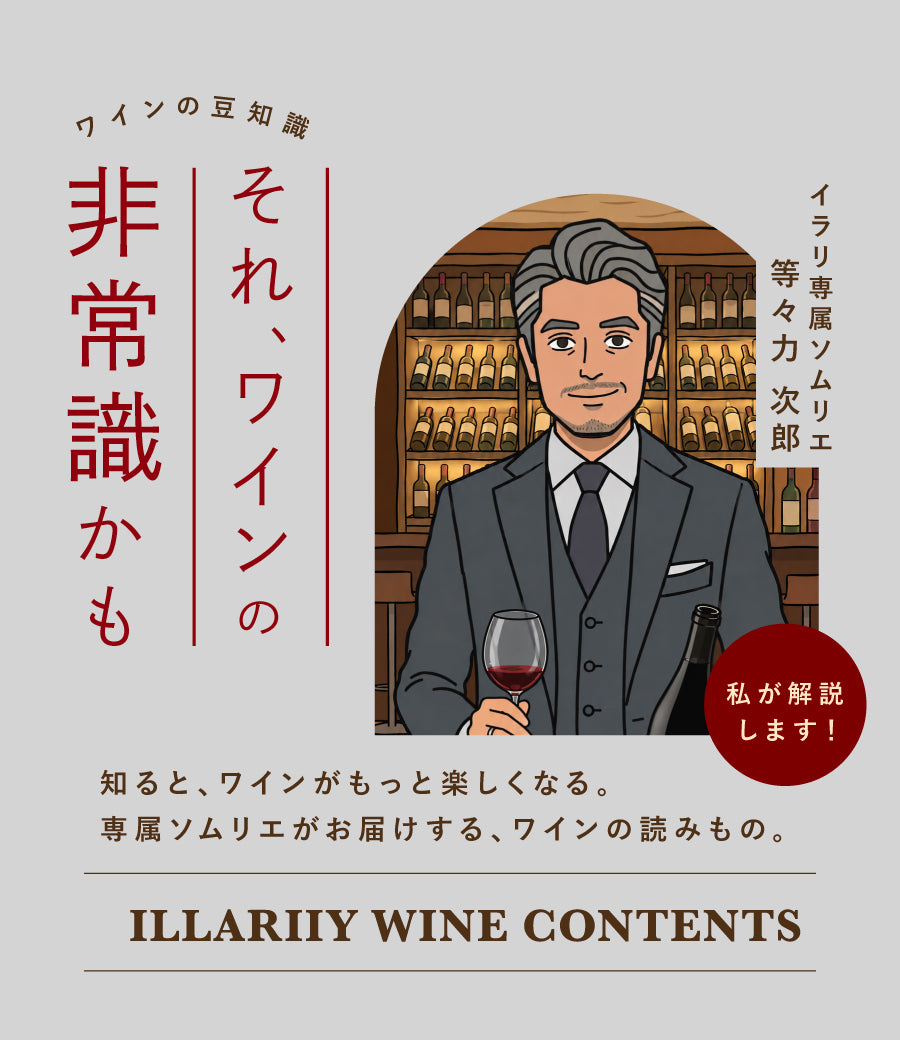 ILLARIIY -イラリ- 『美×健康×環境』にまつわる【モノ・コト・つながり