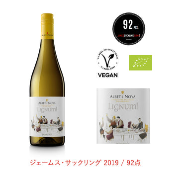 LIGNUM BLANC 2022 ECO ／リグナム・ブラン（白） 2022<br><span>スペイン</span>