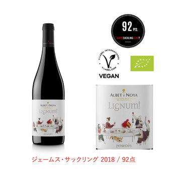 LIGNUM NEGRE 2020 ECO ／リグナム・ネグレ（赤）2020<br><span>スペイン</span>
