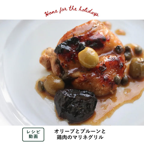 【料理家・黒瀬みよさん考案】動画で学べるレシピ