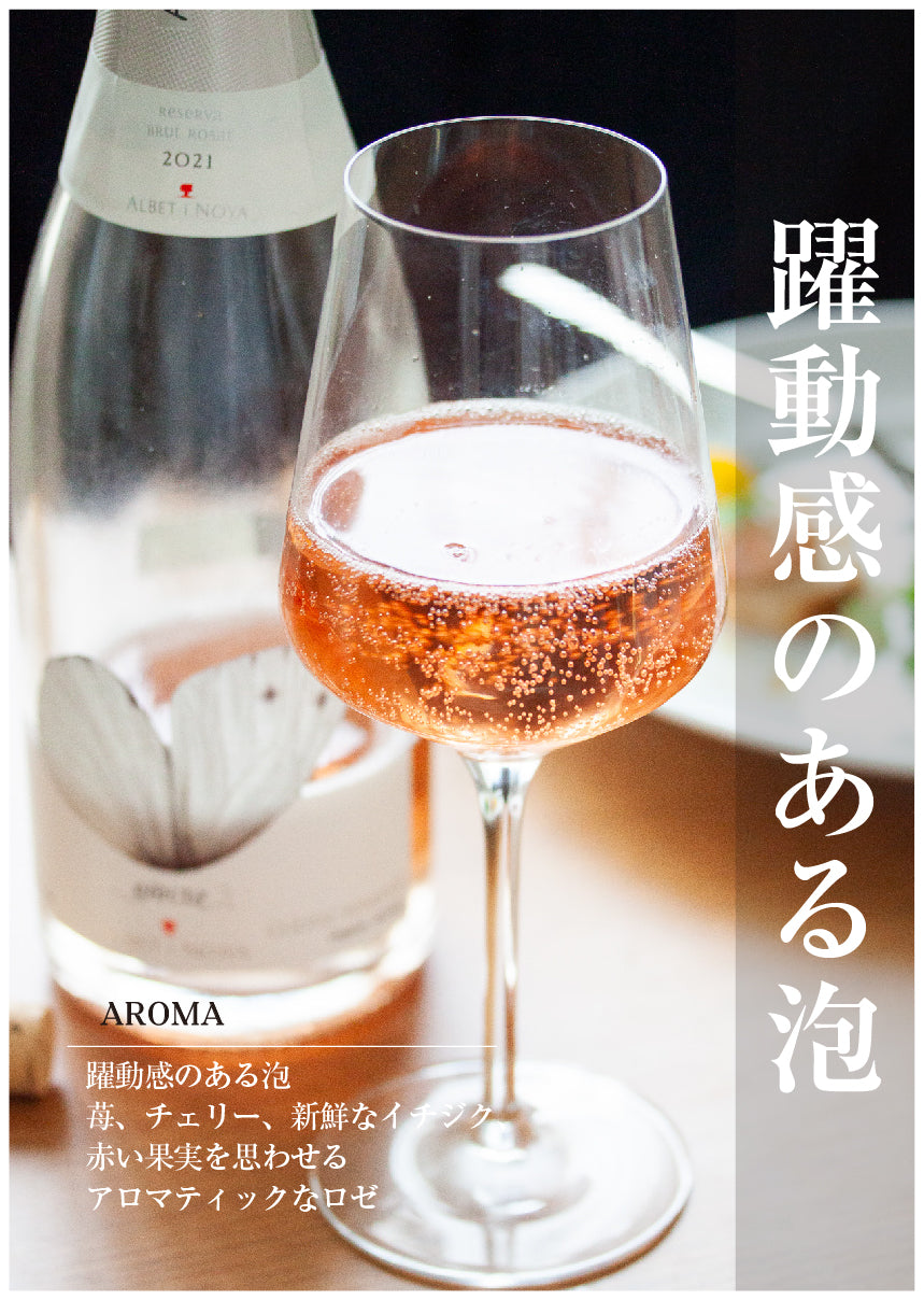 EFECTE BRUT ROSAT 2021 ECO ／エフェクト・ブリュット・ロサート （発泡）2021<br><span>スペイン</span>