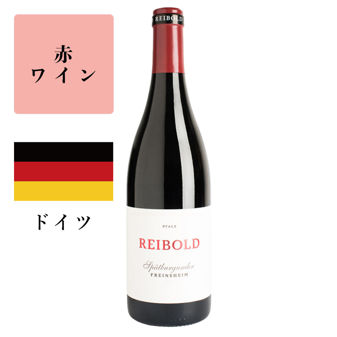 シュペートブルグンダー　フラインスハイム (赤) 2018<br><span>ドイツ</span>