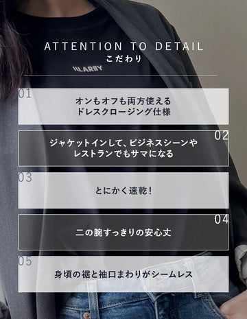 大人の“きちんと見え”ドレスTシャツ 【ブラック】